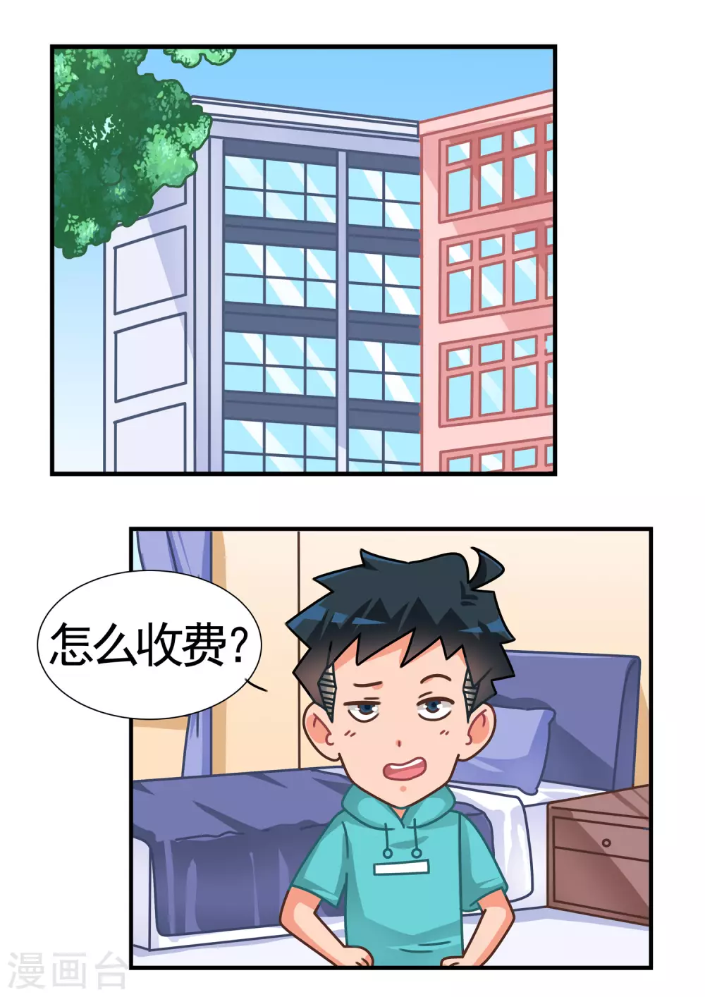 第53话 黄金鲲3-第53话
