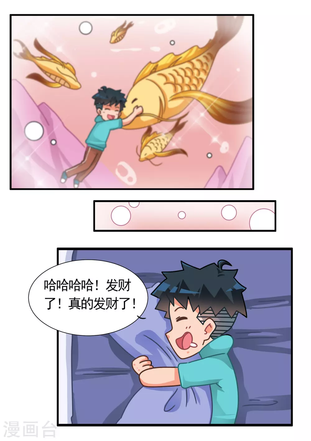 第53话 黄金鲲3-第53话