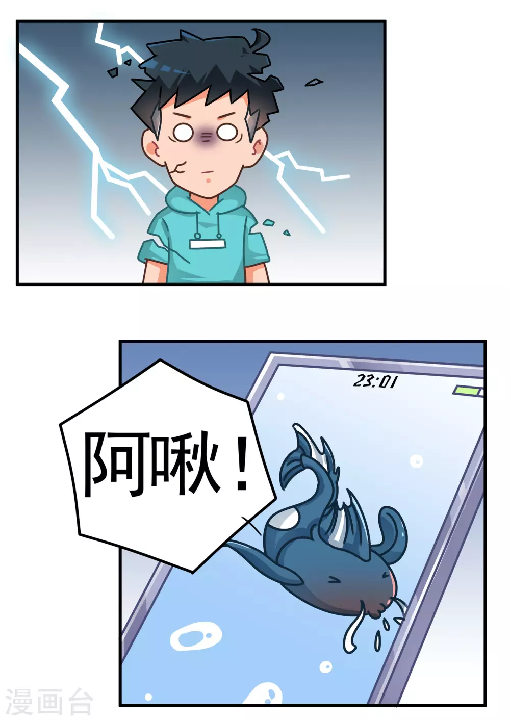 第53话 黄金鲲3-第53话
