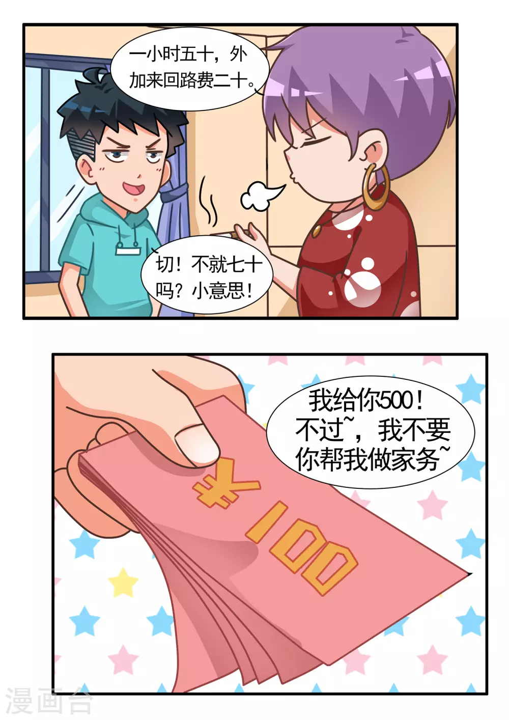 第53话 黄金鲲3-第53话