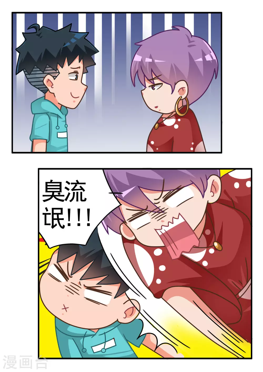 第53话 黄金鲲3-第53话