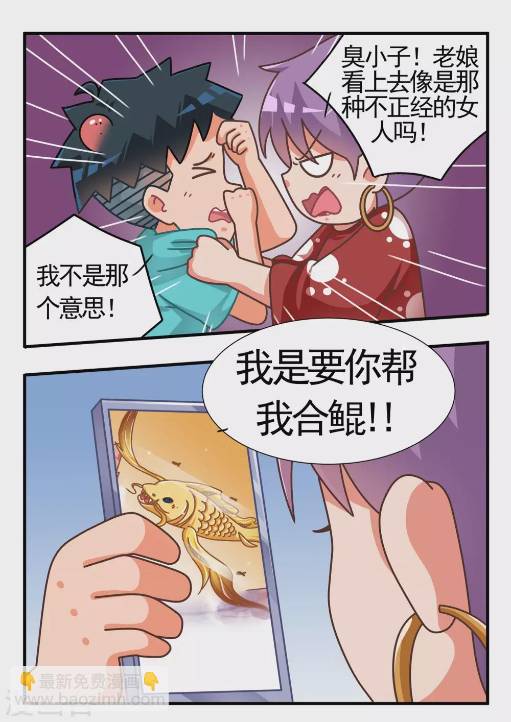 第53话 黄金鲲3-第53话