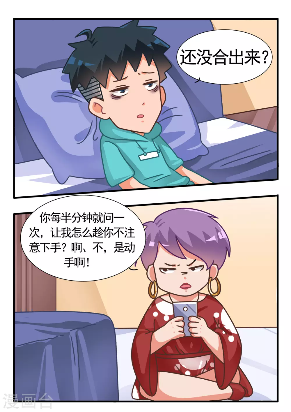 第53话 黄金鲲3-第53话