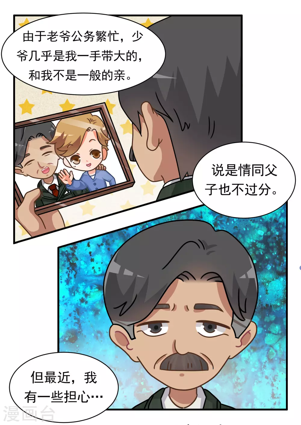 第55话 达叔篇-第55话