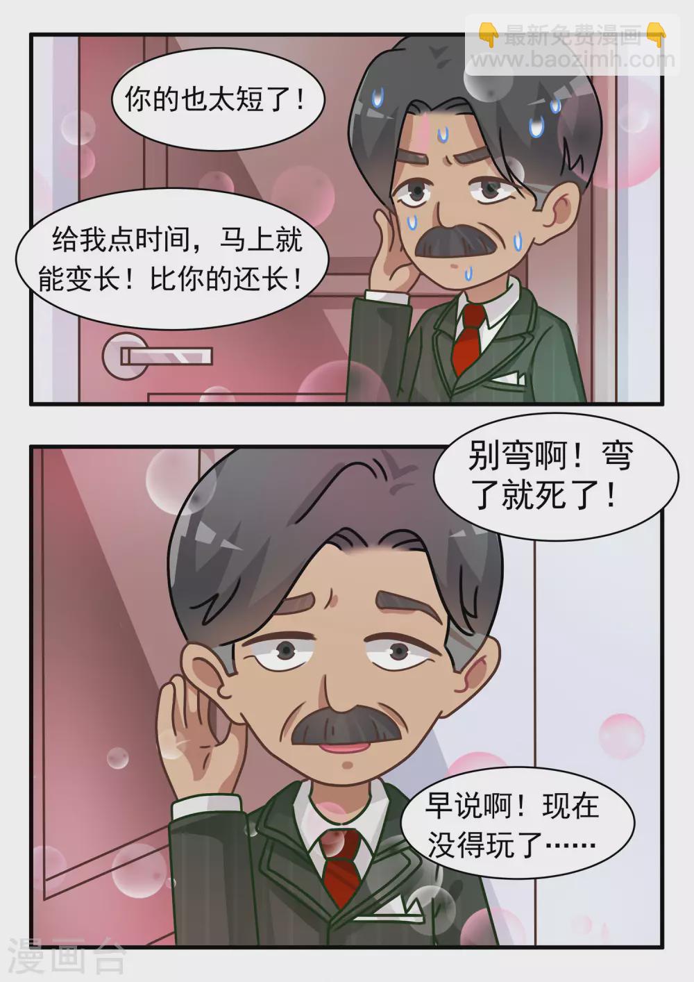 第55话 达叔篇-第55话