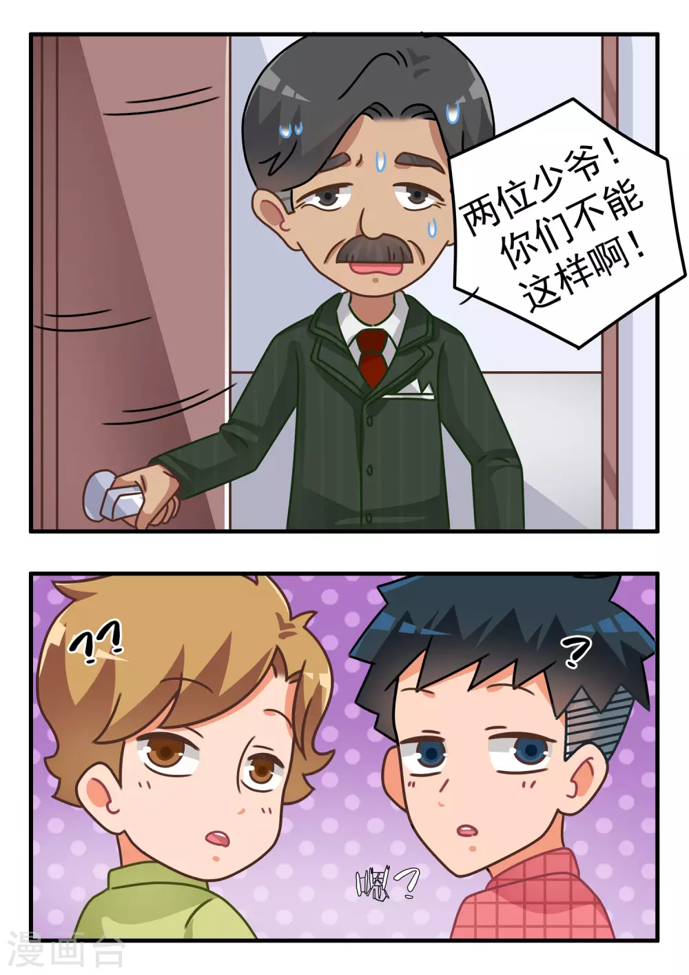 第55话 达叔篇-第55话