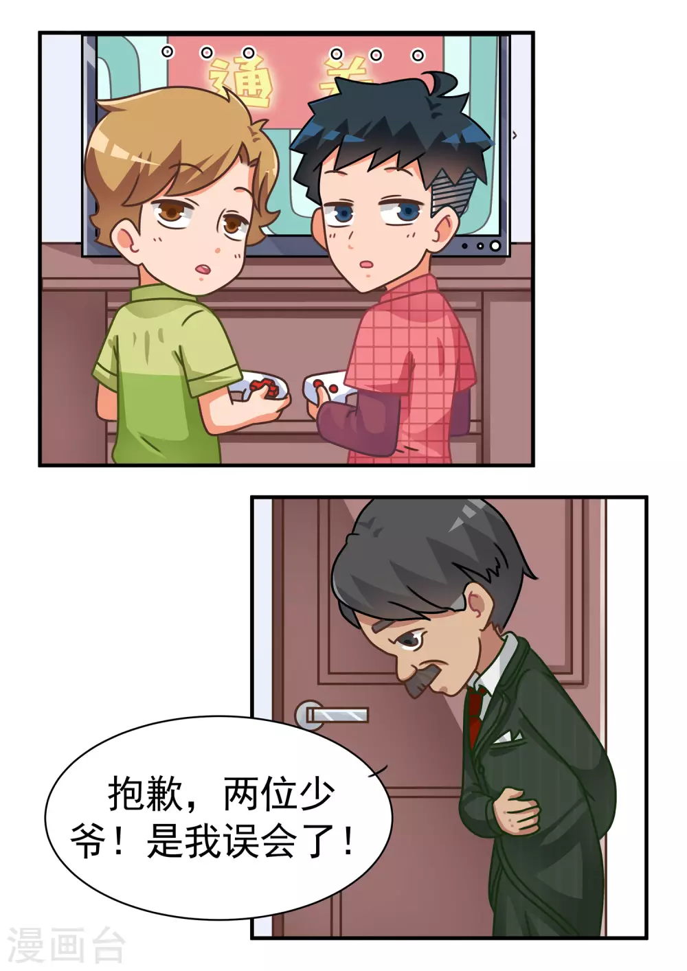 第55话 达叔篇-第55话