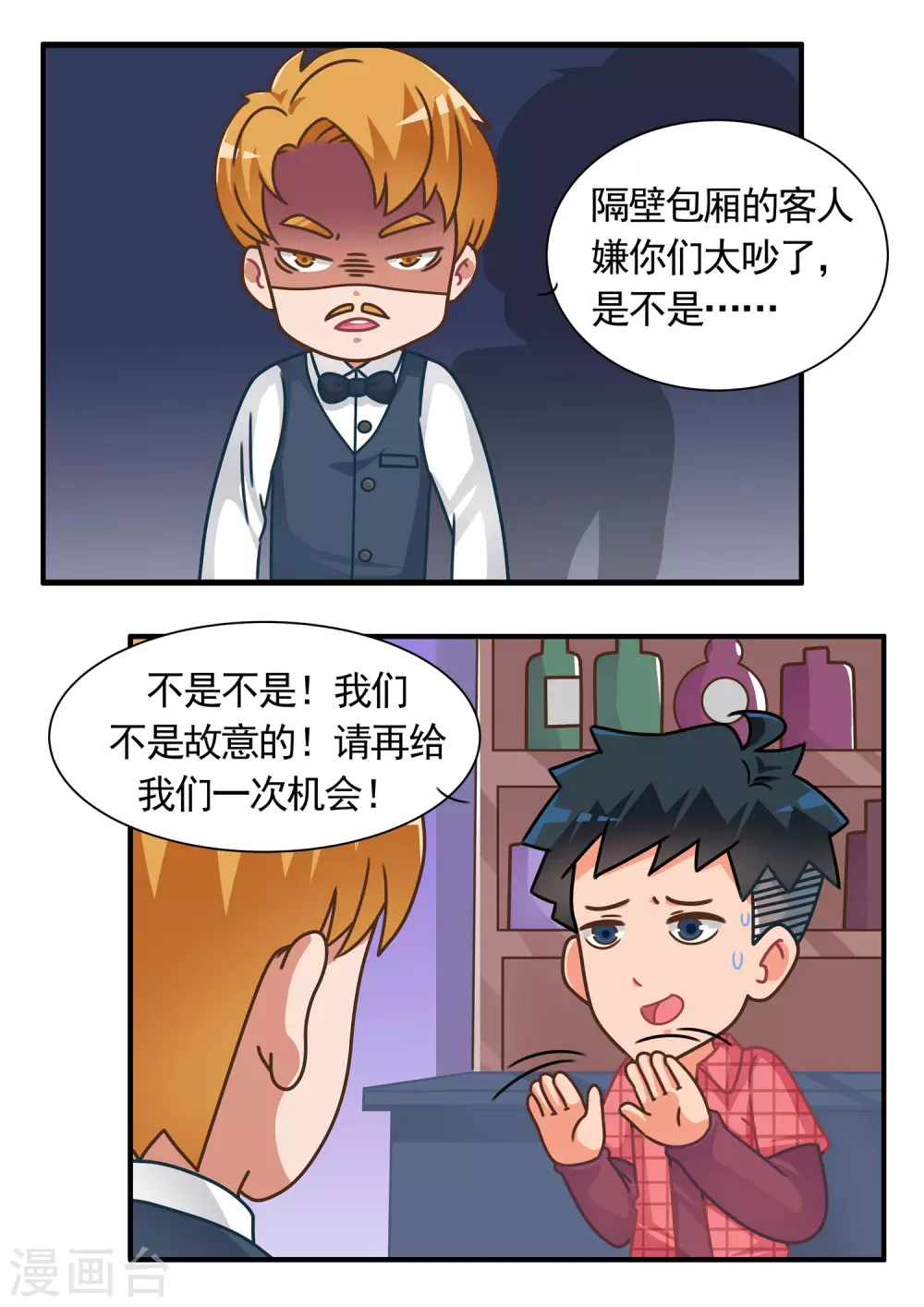 第57话 心灵战争2-第57话
