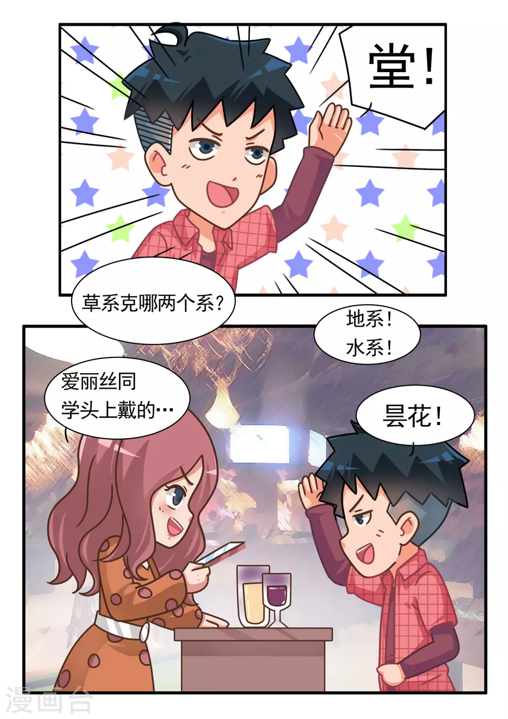 第57话 心灵战争2-第57话