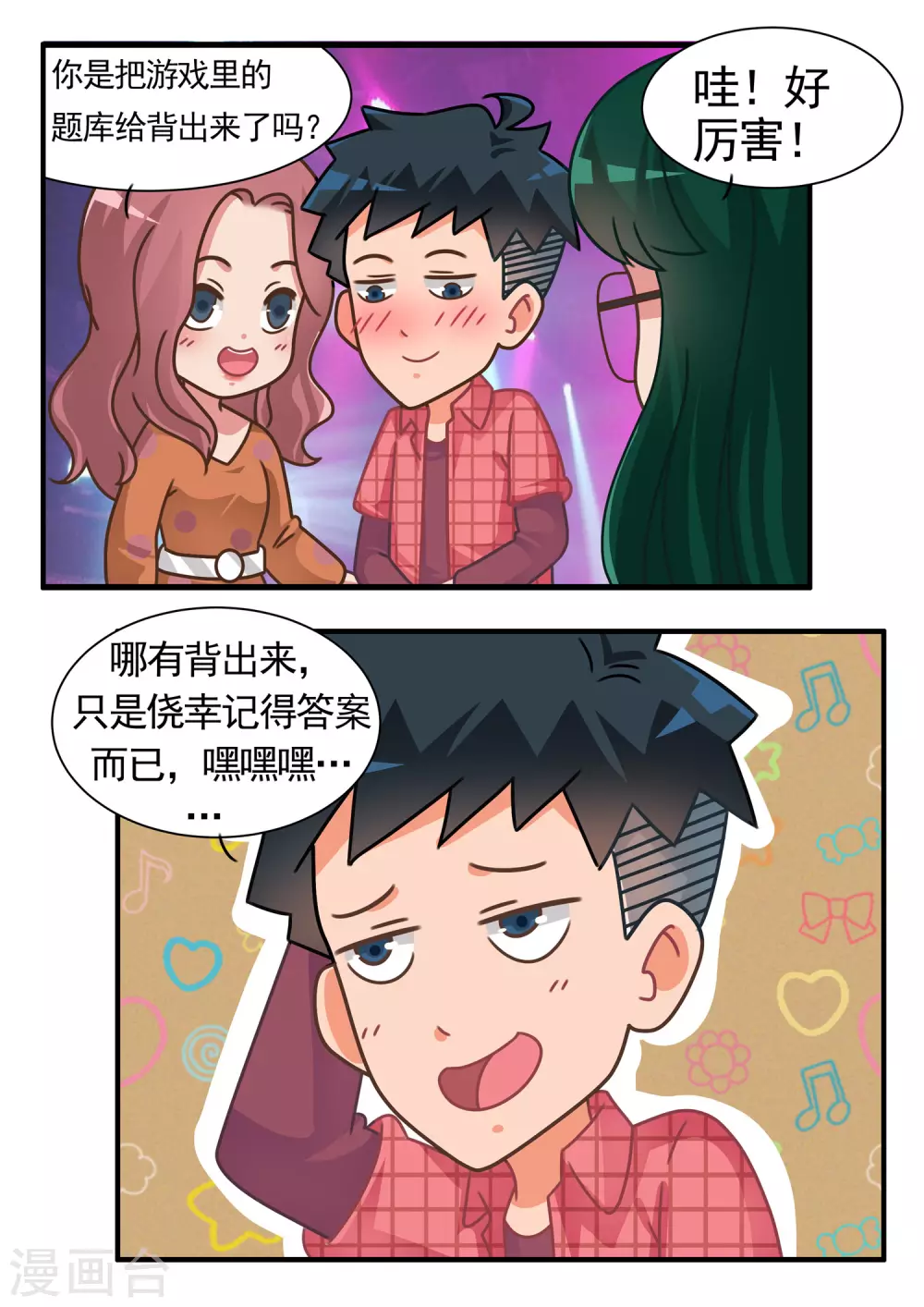 第57话 心灵战争2-第57话