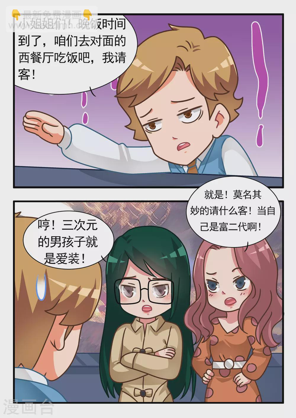 第57话 心灵战争2-第57话