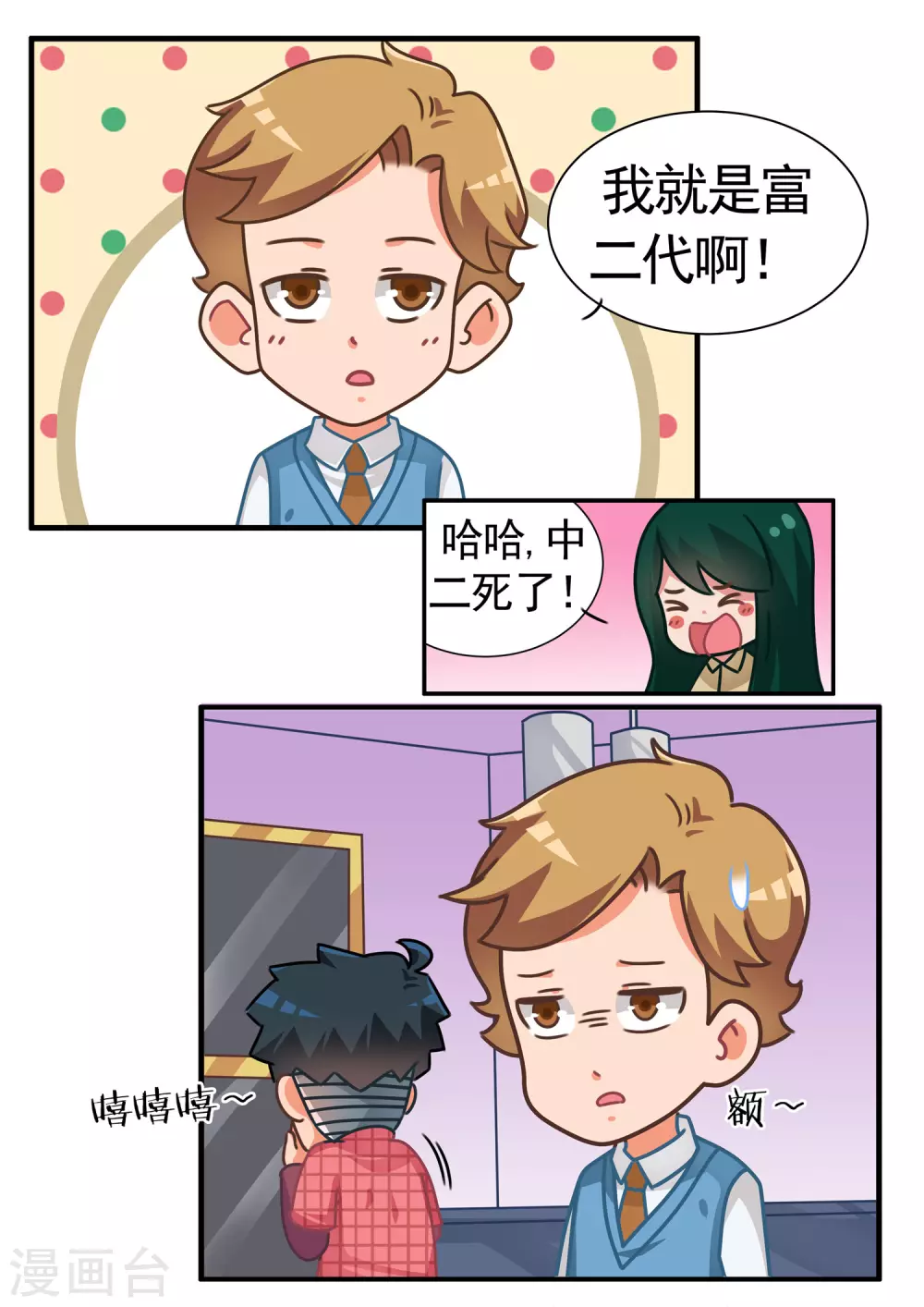 第57话 心灵战争2-第57话