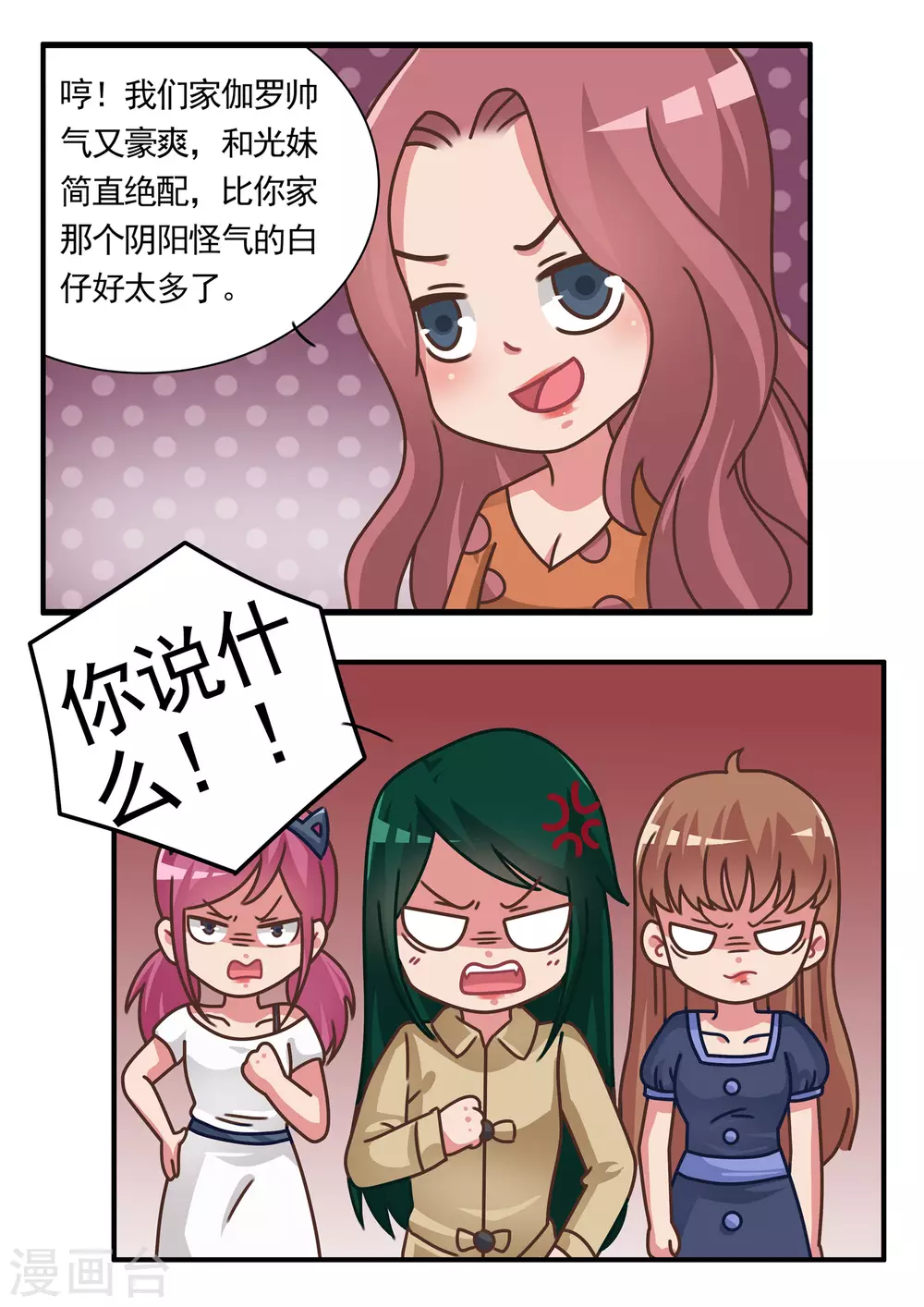 第57话 心灵战争2-第57话
