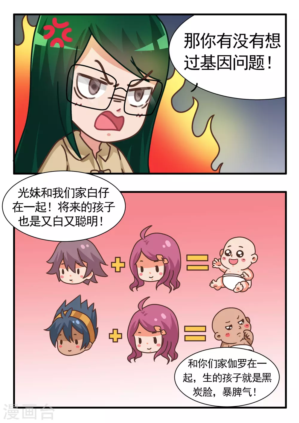 第57话 心灵战争2-第57话