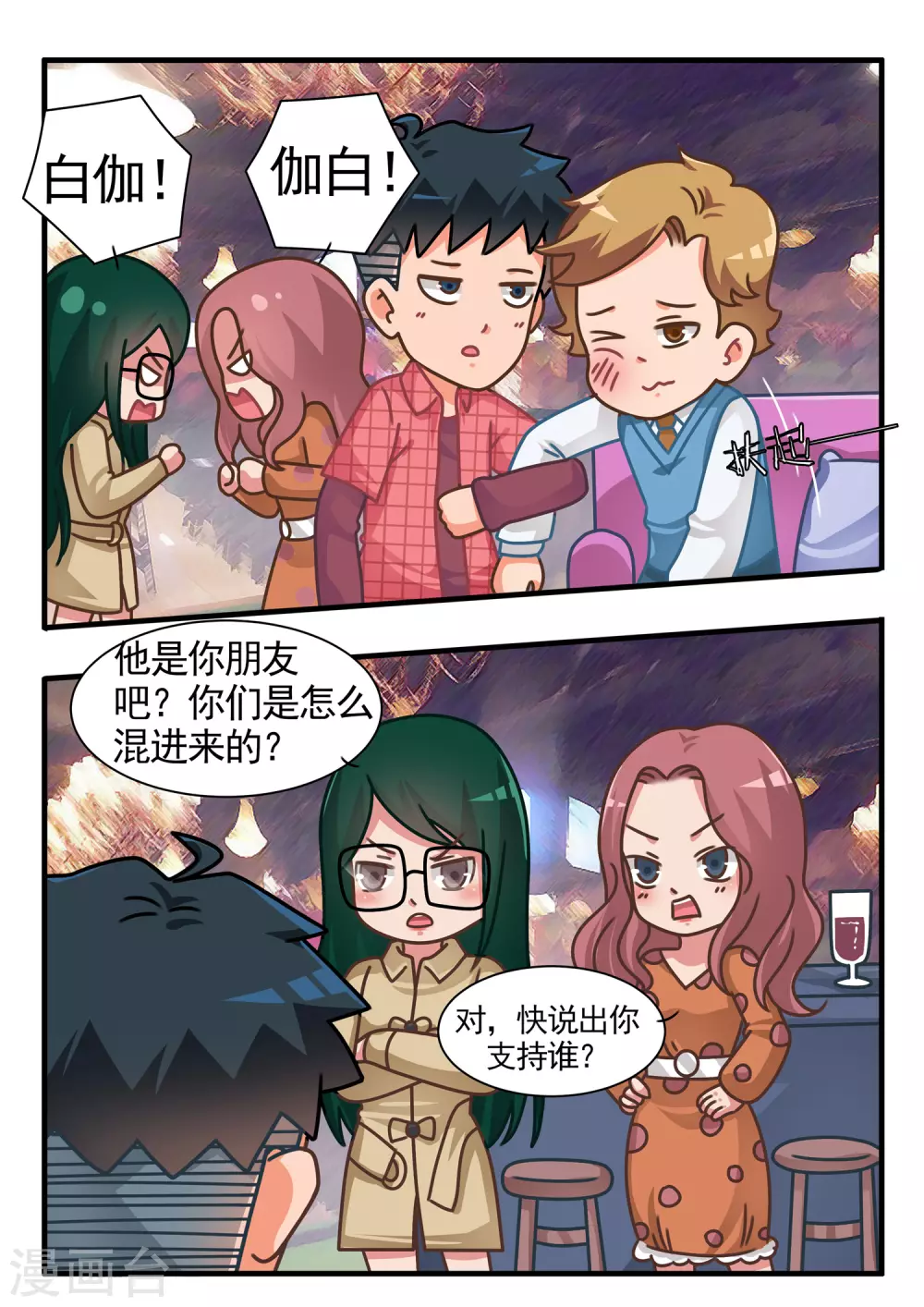 第57话 心灵战争2-第57话