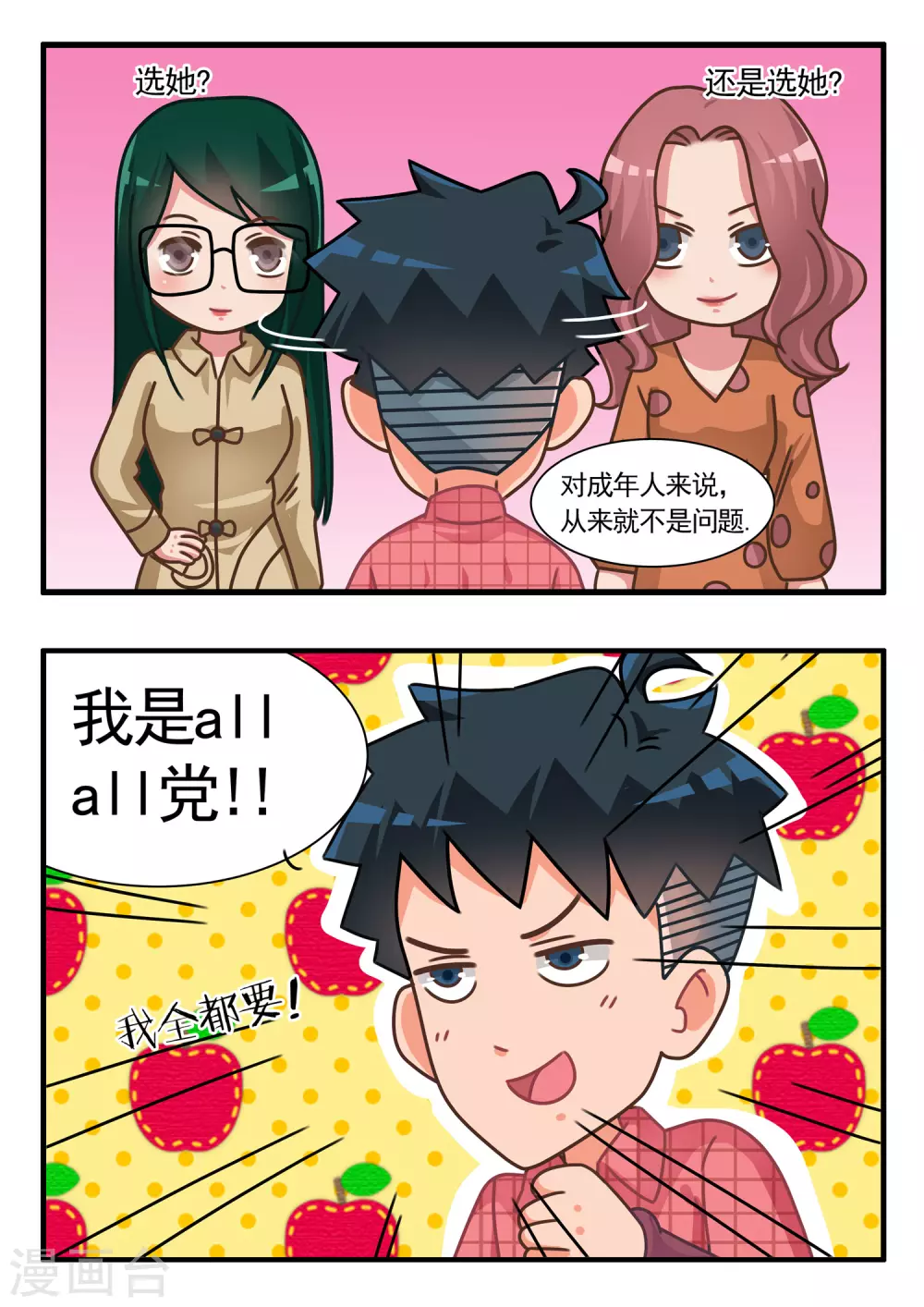 第57话 心灵战争2-第57话