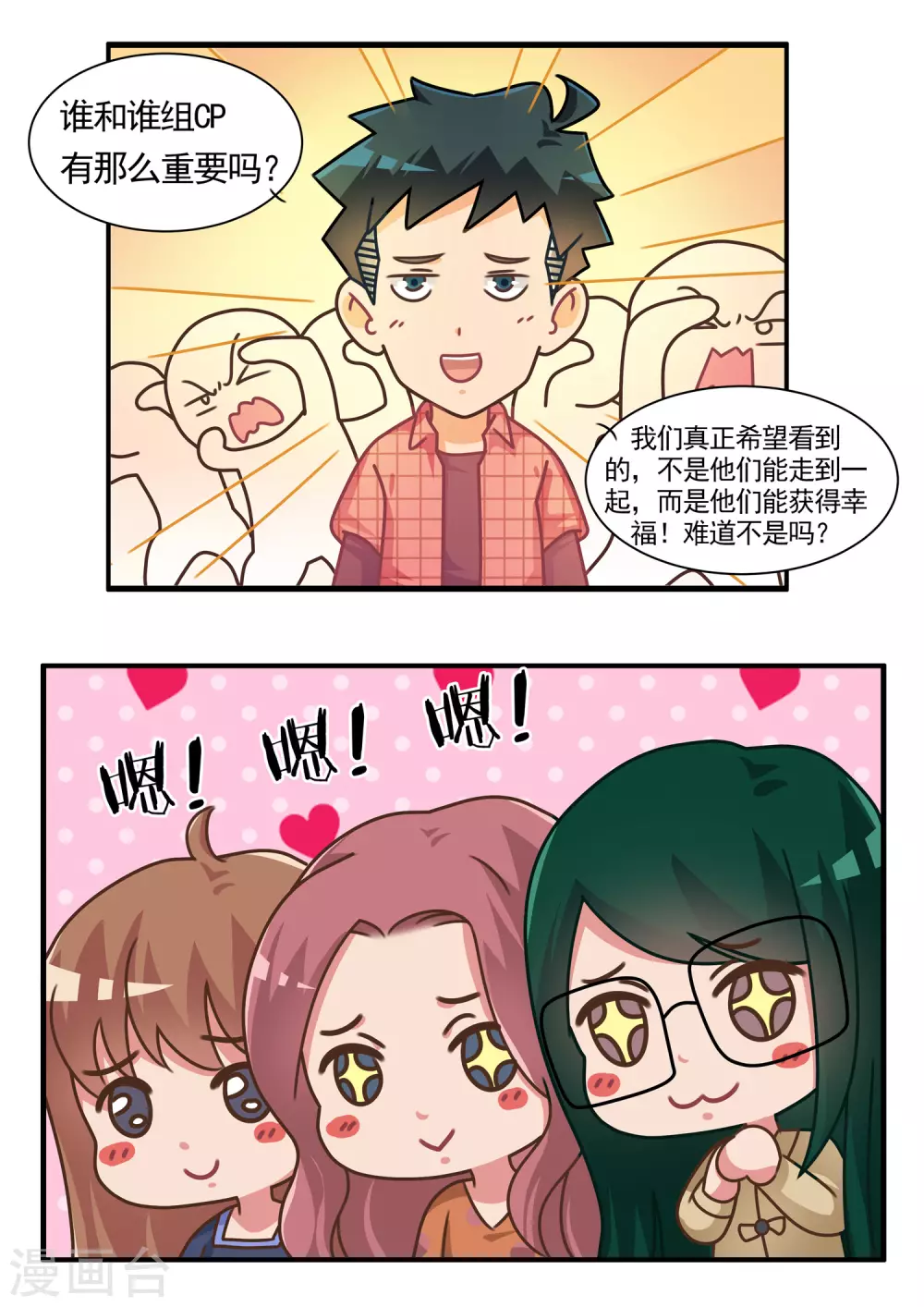 第57话 心灵战争2-第57话