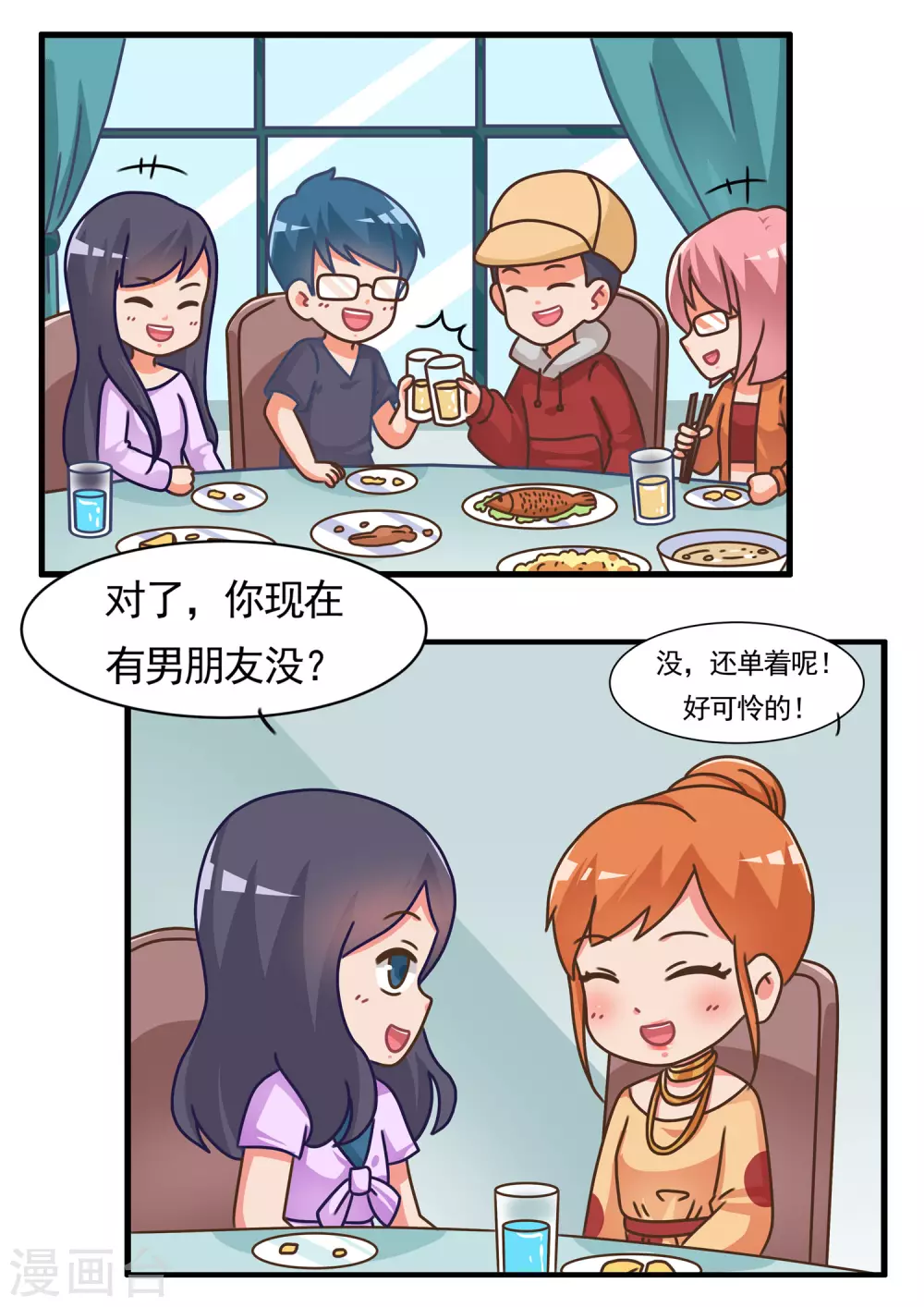 第59话 消消乐1-第59话
