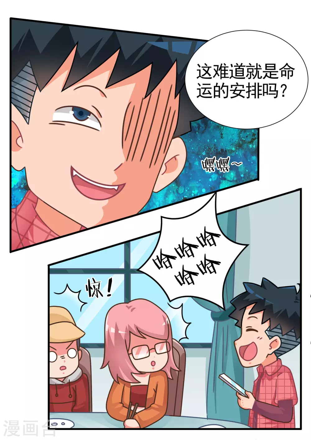 第59话 消消乐1-第59话