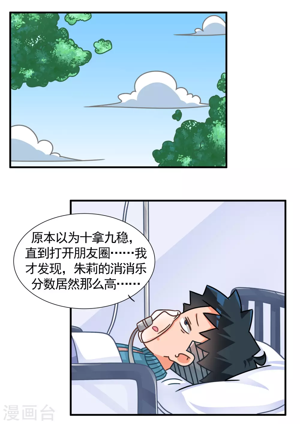 第59话 消消乐1-第59话