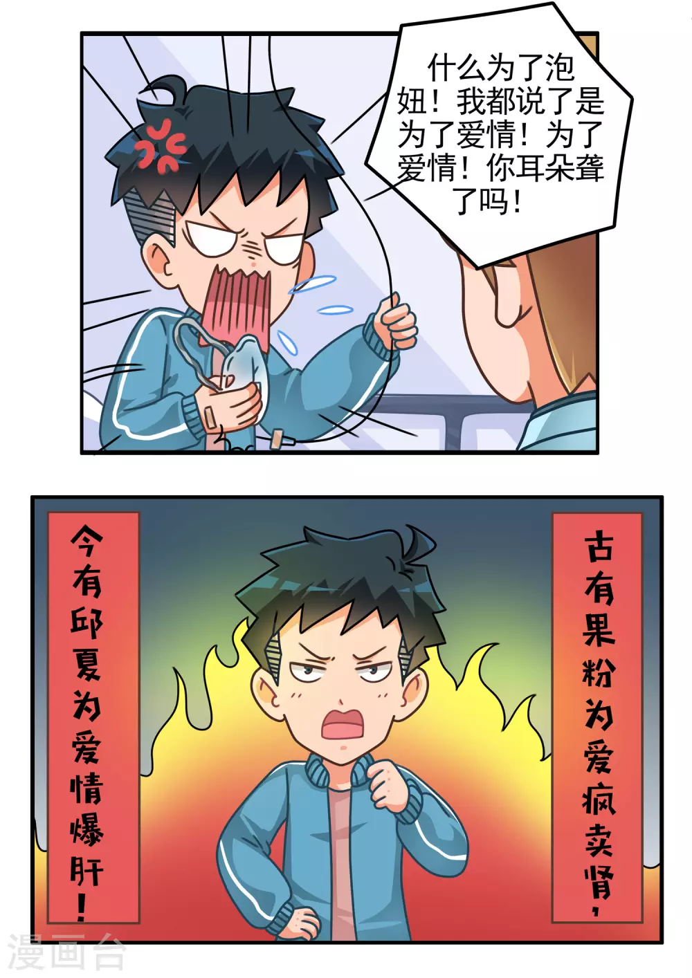 第59话 消消乐1-第59话
