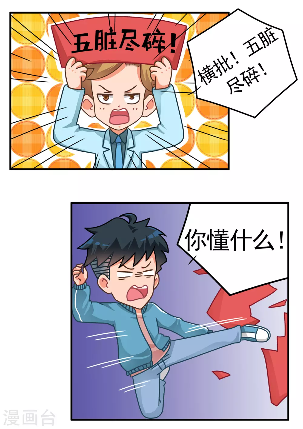 第59话 消消乐1-第59话
