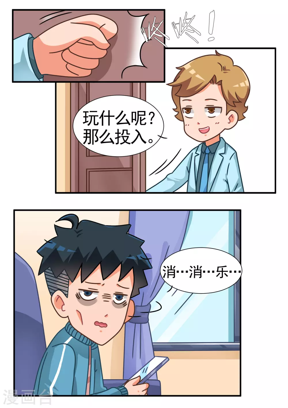 第59话 消消乐1-第59话