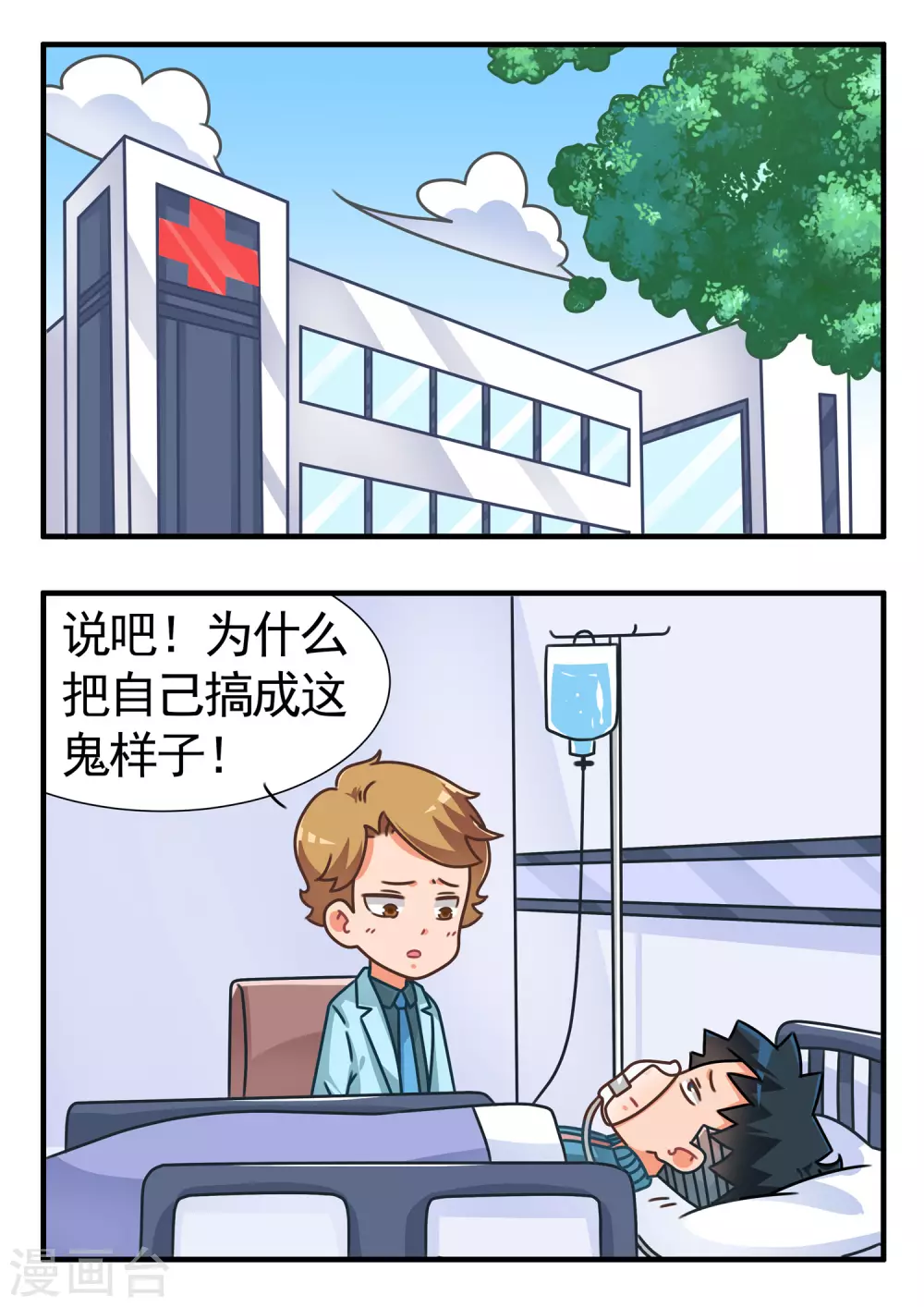 第59话 消消乐1-第59话