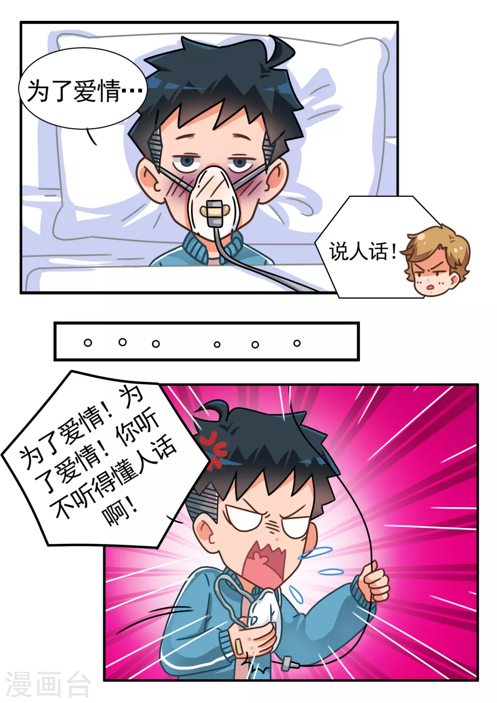 第59话 消消乐1-第59话