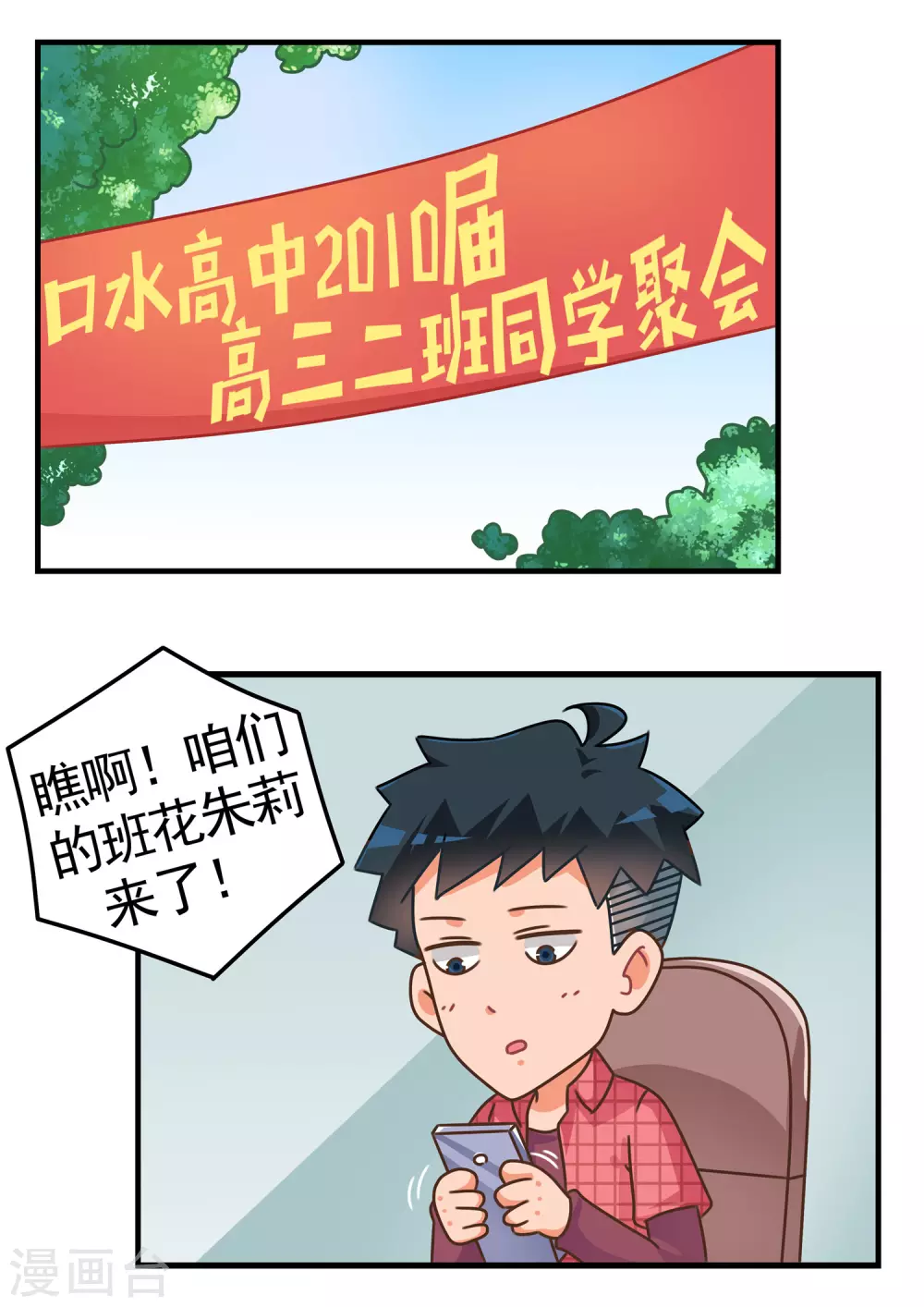 第59话 消消乐1-第59话