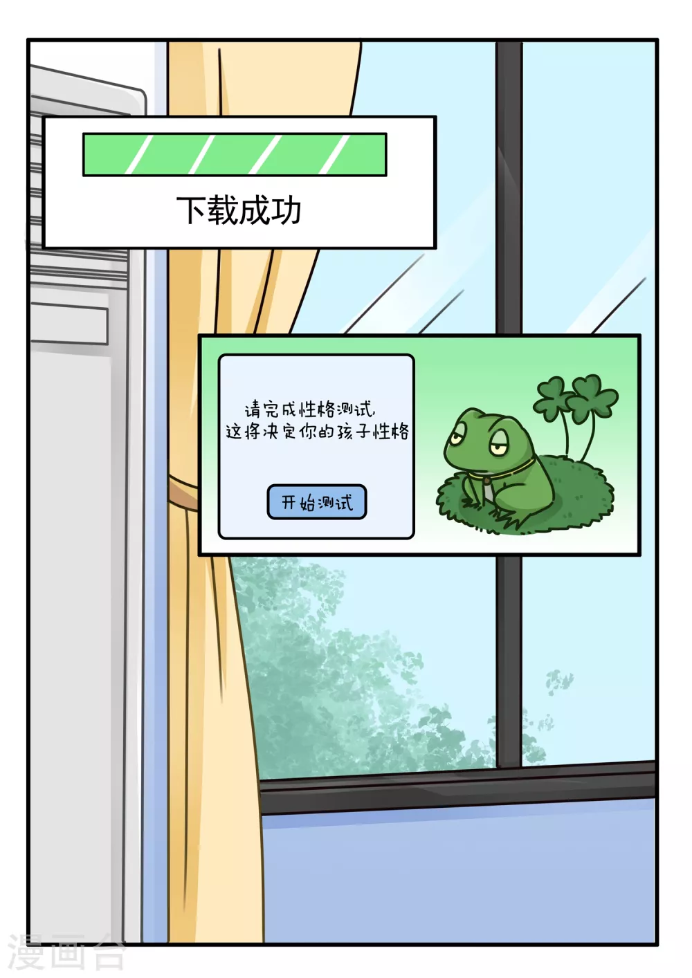 第7话 旅行呱呱1-第7话