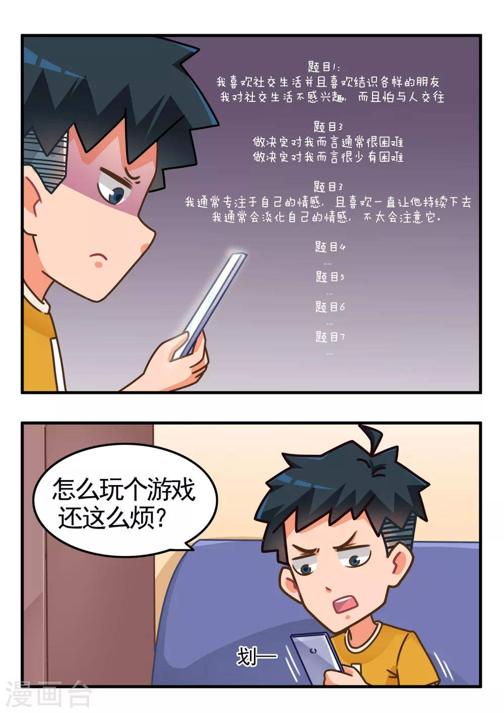 第7话 旅行呱呱1-第7话