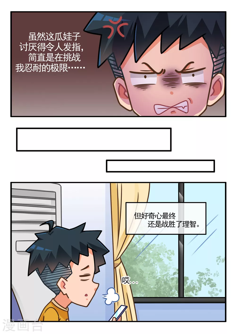 第7话 旅行呱呱1-第7话