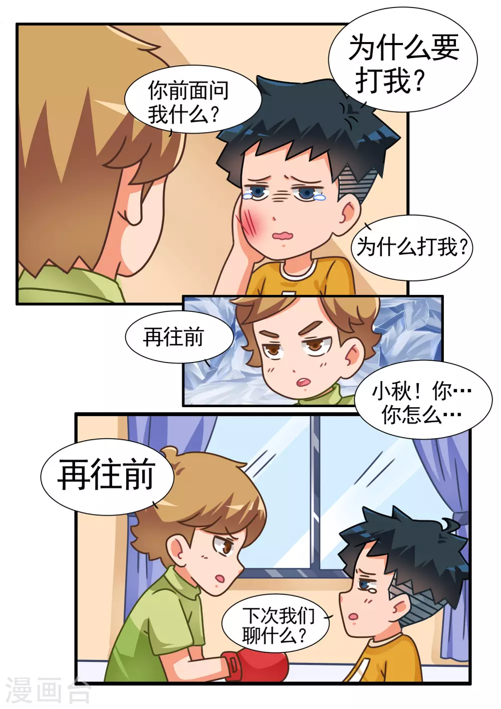 第61话 消消乐3-第61话