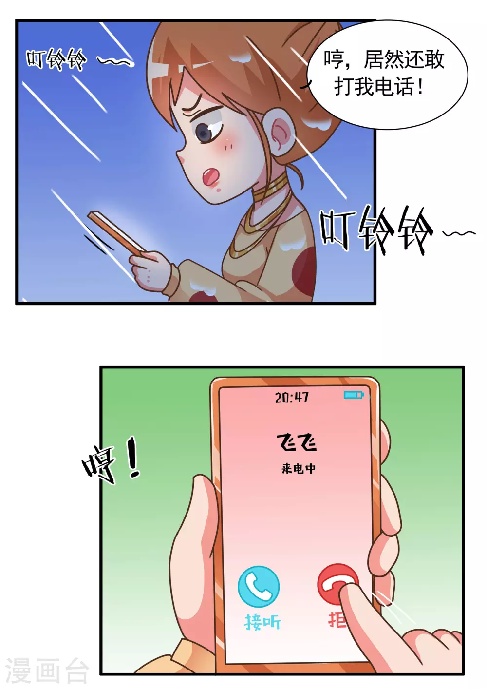 第61话 消消乐3-第61话