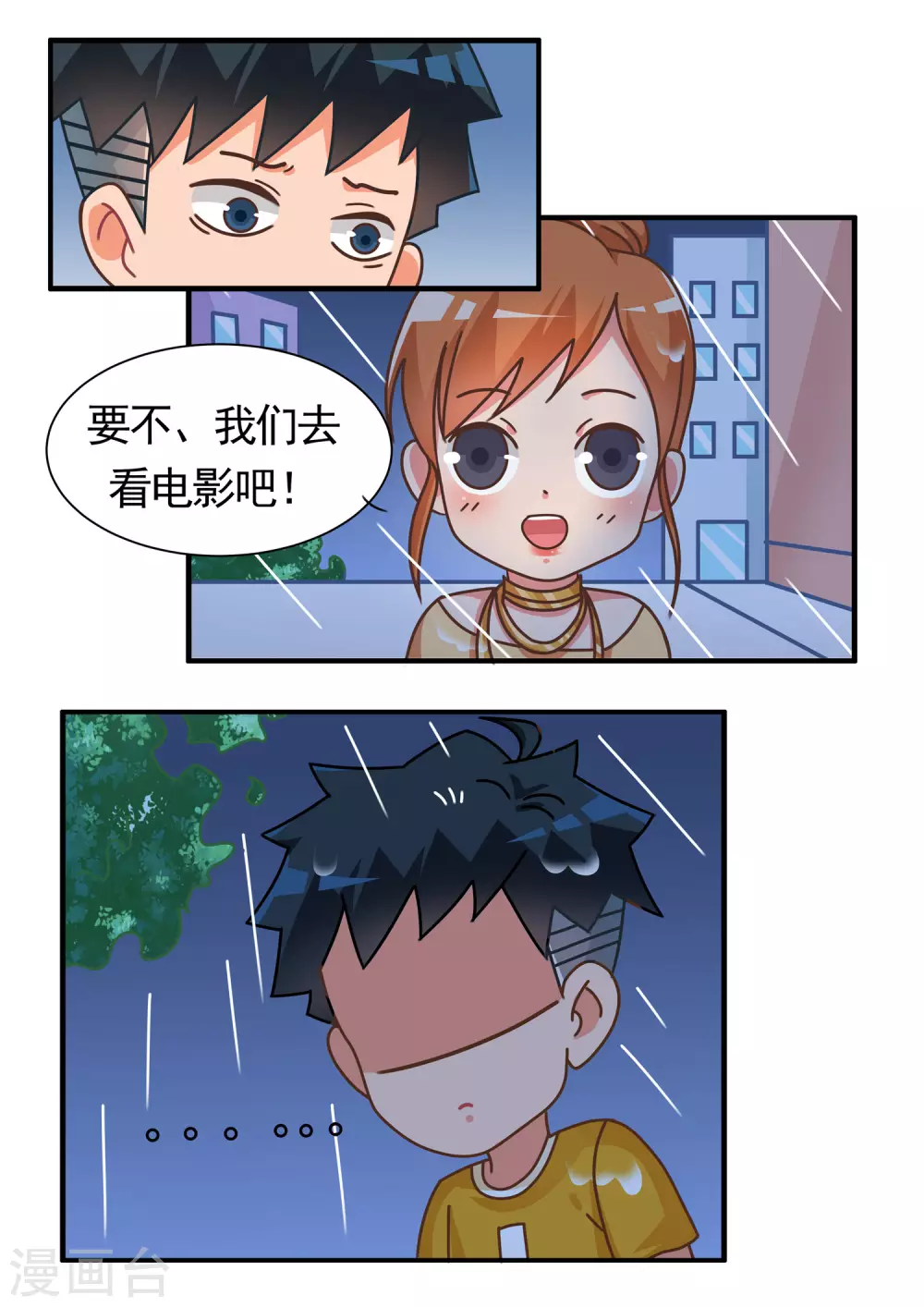 第61话 消消乐3-第61话