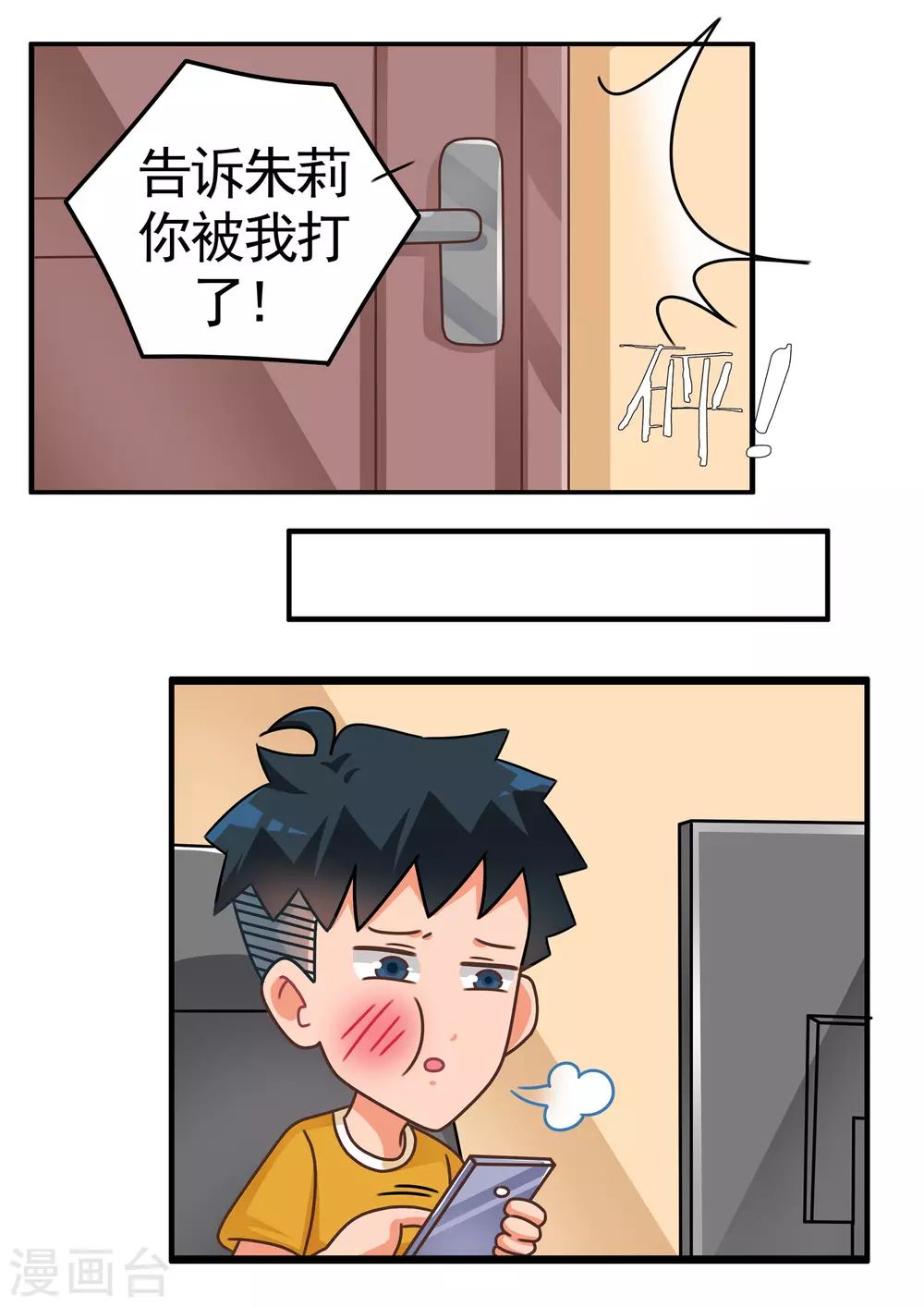 第61话 消消乐3-第61话