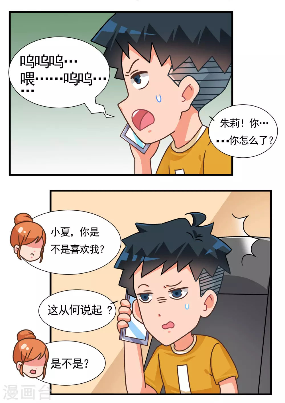 第61话 消消乐3-第61话