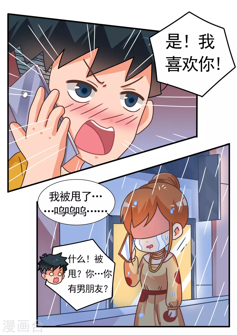 第61话 消消乐3-第61话