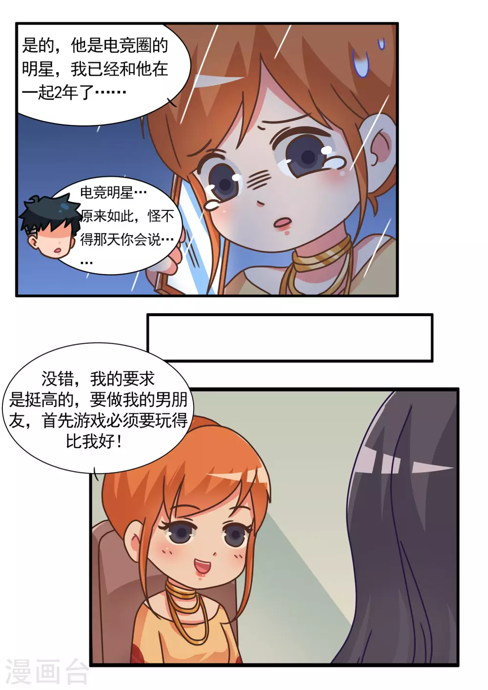 第61话 消消乐3-第61话