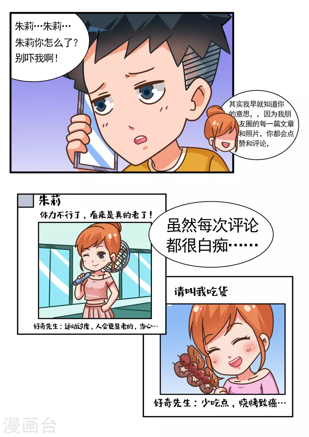 第61话 消消乐3-第61话