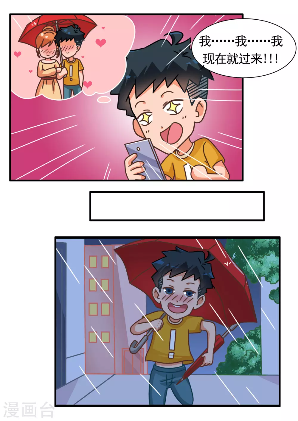 第61话 消消乐3-第61话