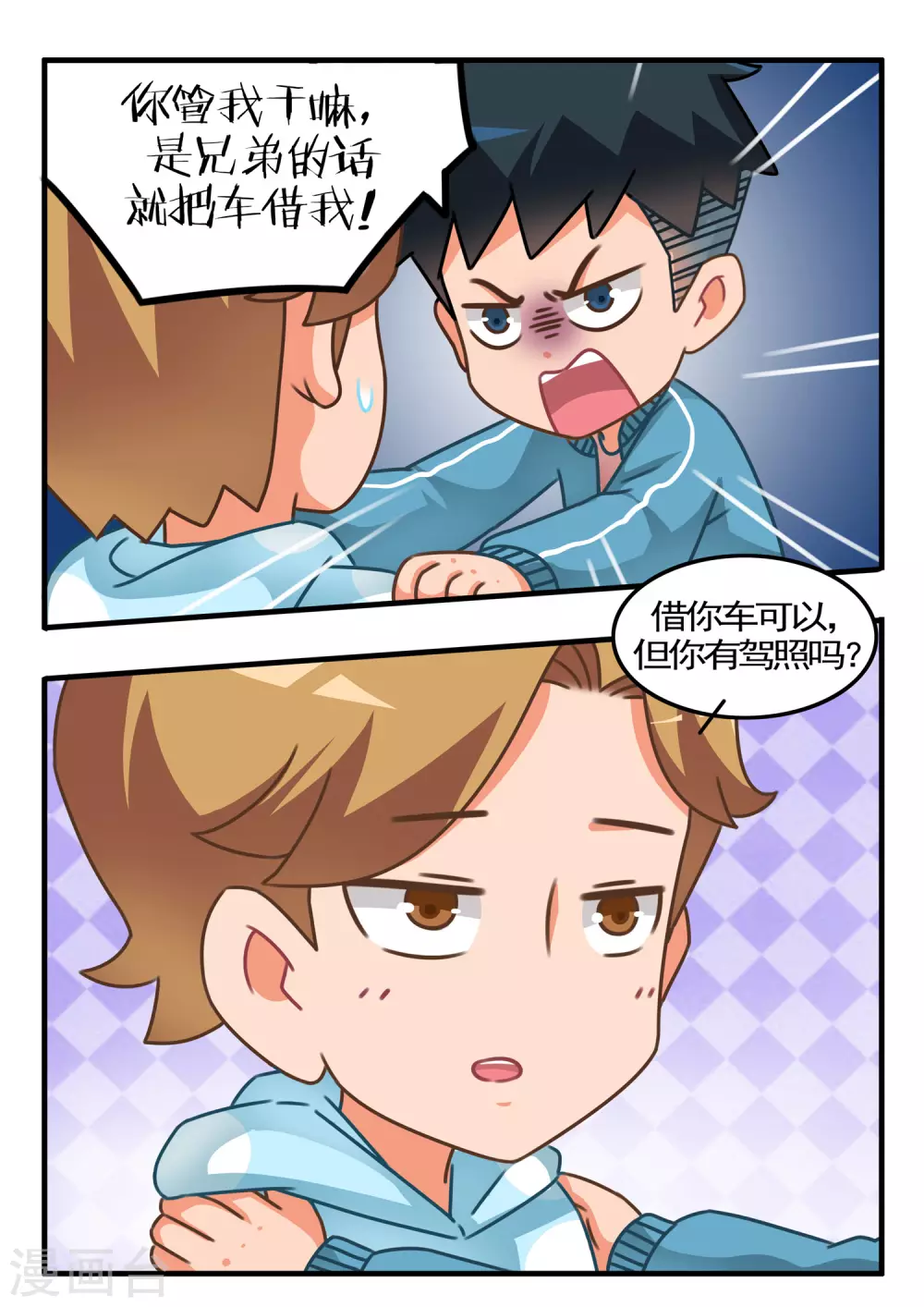 第63话 赛车1-第63话