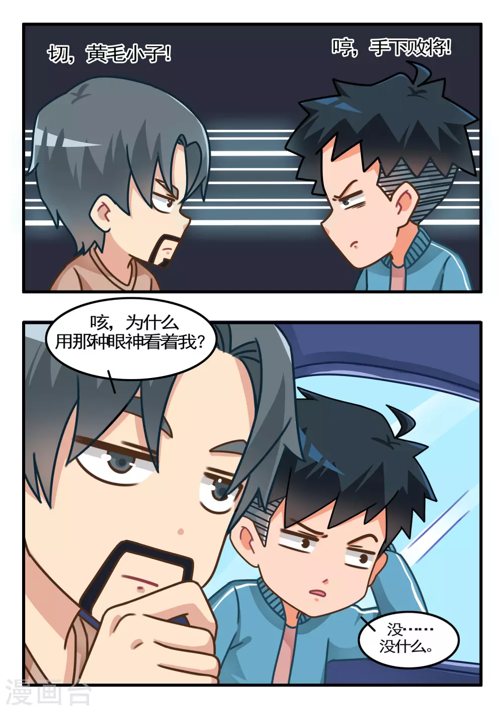第63话 赛车1-第63话