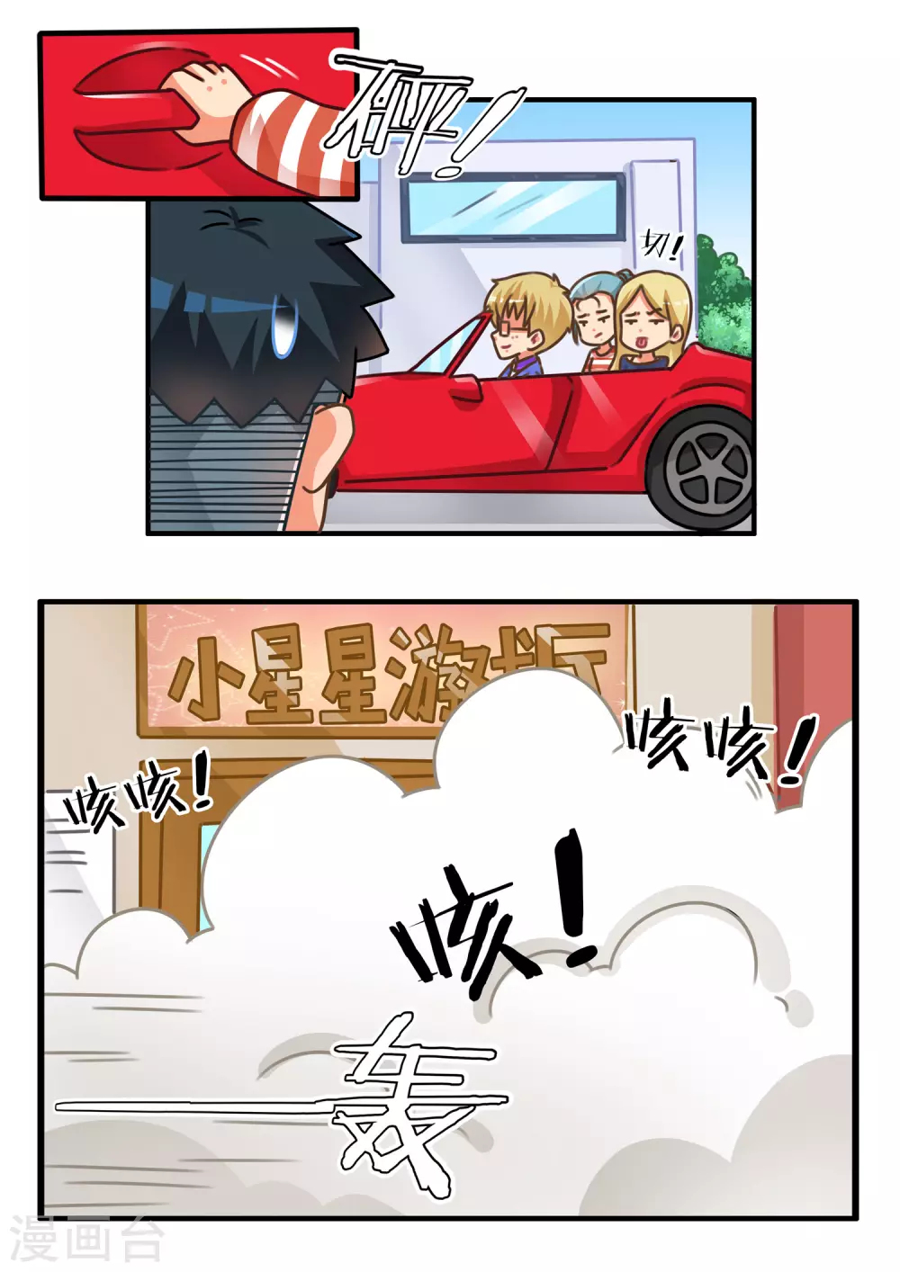 第63话 赛车1-第63话