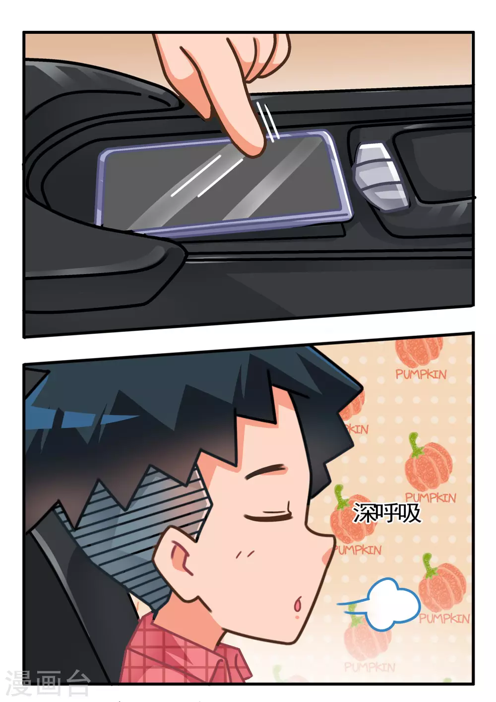 第65话 赛车3-第65话