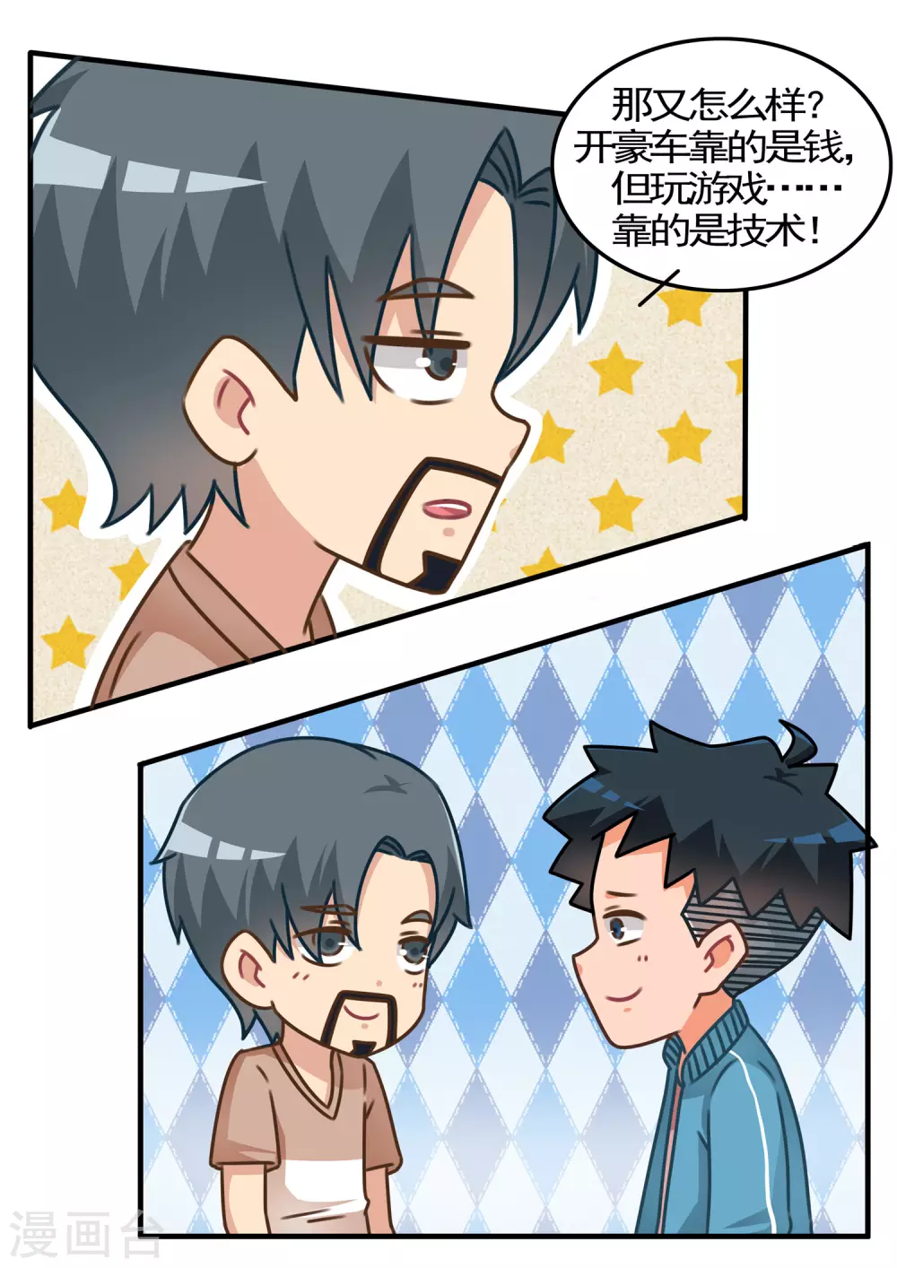 第65话 赛车3-第65话