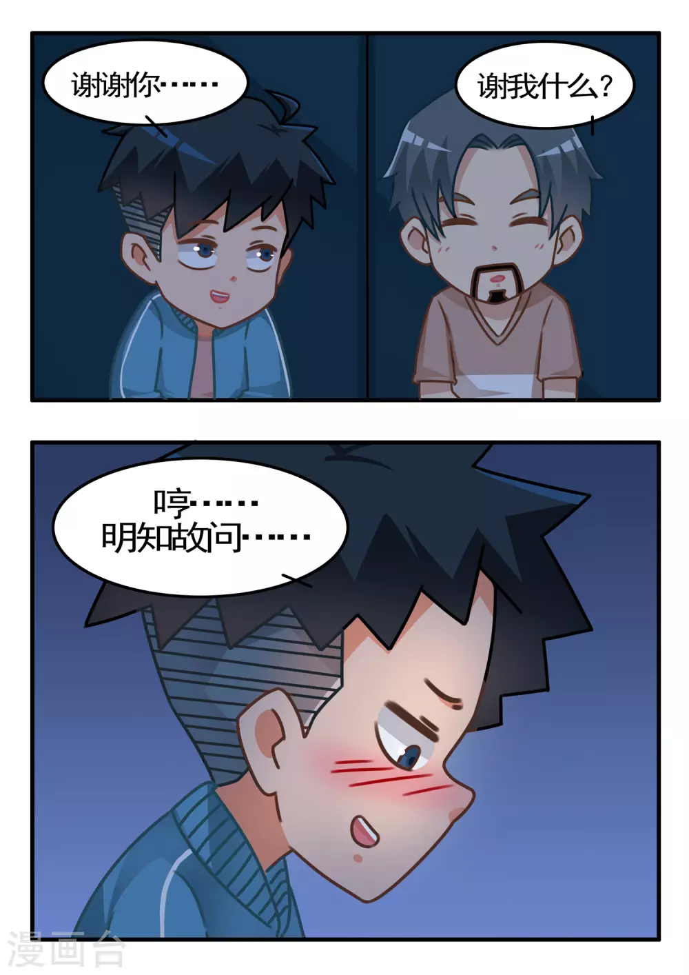第65话 赛车3-第65话