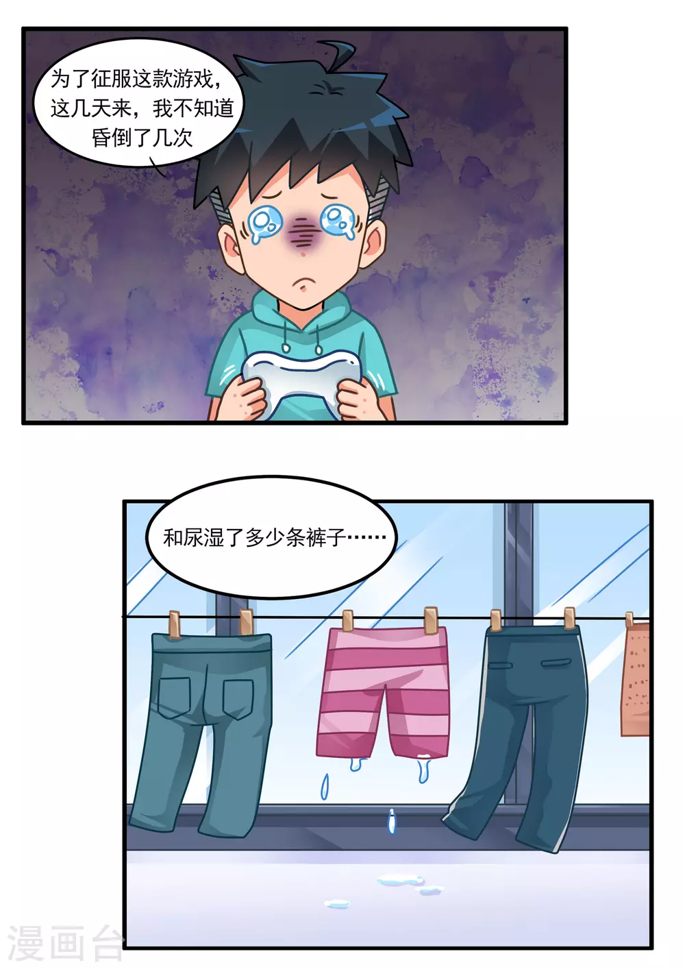 第67话 恐怖游戏2-第67话