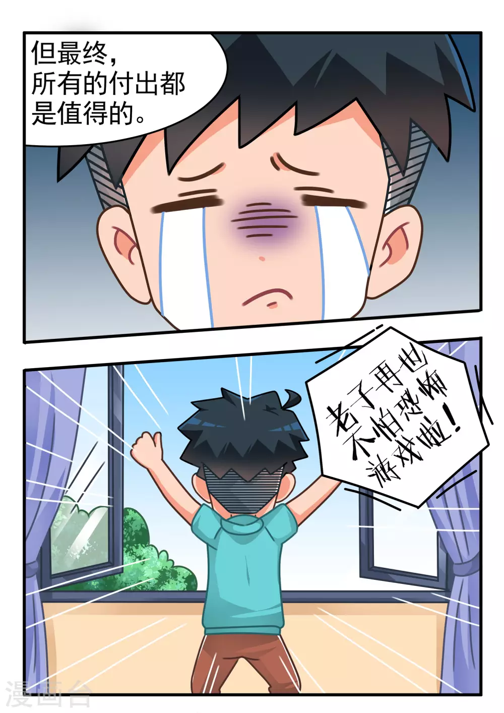 第67话 恐怖游戏2-第67话